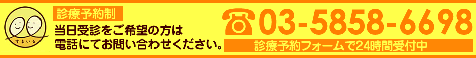 03-5858-6698